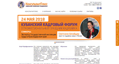 Desktop Screenshot of cons.ru